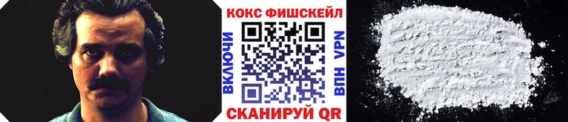 цены наркотик  Ленск  КОКАИН FishScale 