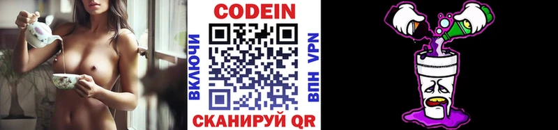 Кодеиновый сироп Lean Purple Drank  Ленск 