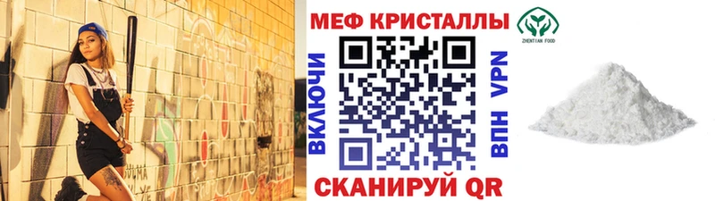 где купить наркоту Ленск МЯУ-МЯУ VHQ