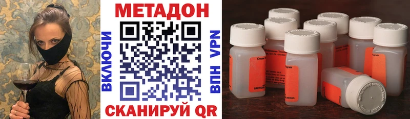 Метадон кристалл  купить наркотики цена  Ленск 